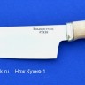 Набор ножей "Кухня" сталь 95х18, рукояти карельская берёза, панно из натуральной кожи (в наличии)